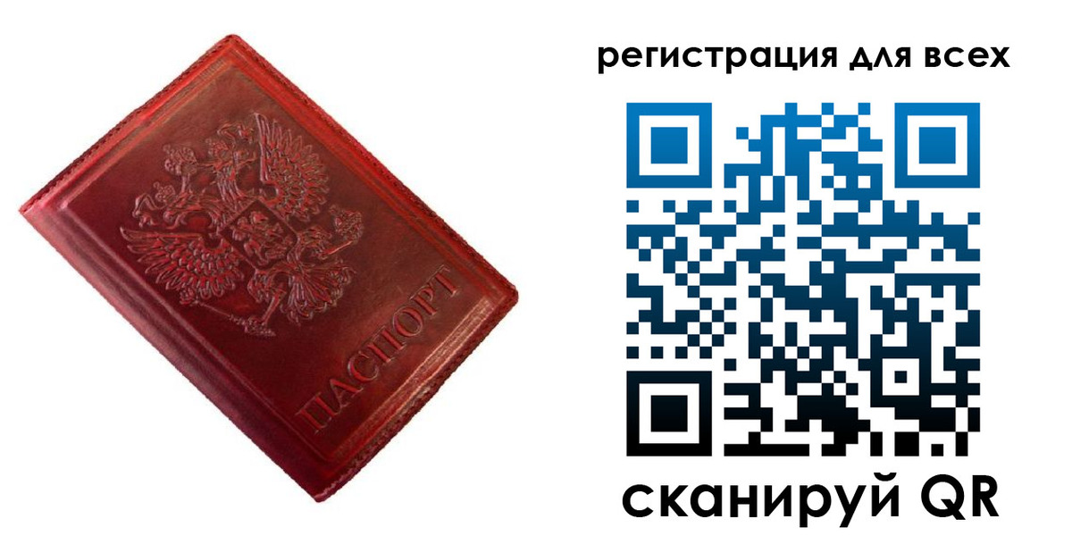 временная регистрация 2025 в Кулебаки