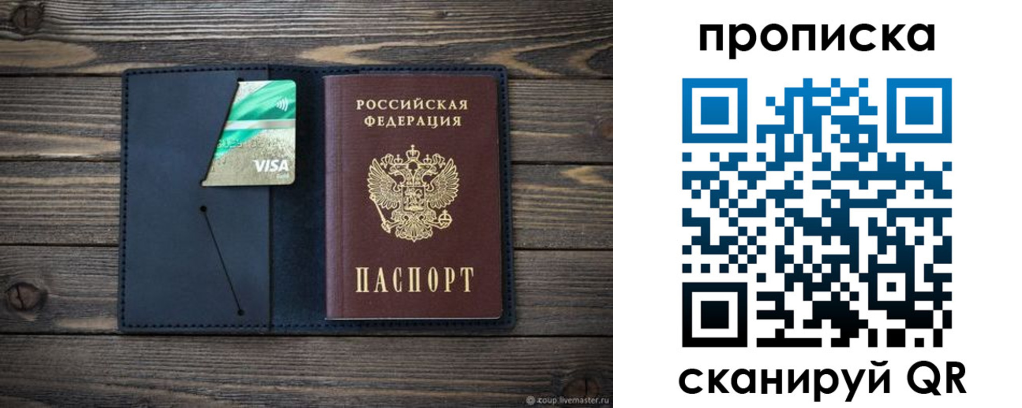 прописка для кредита в Кулебаки
