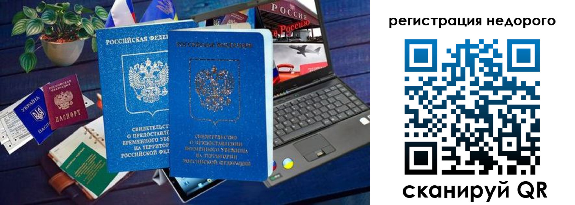 купить прописку в Кулебаки