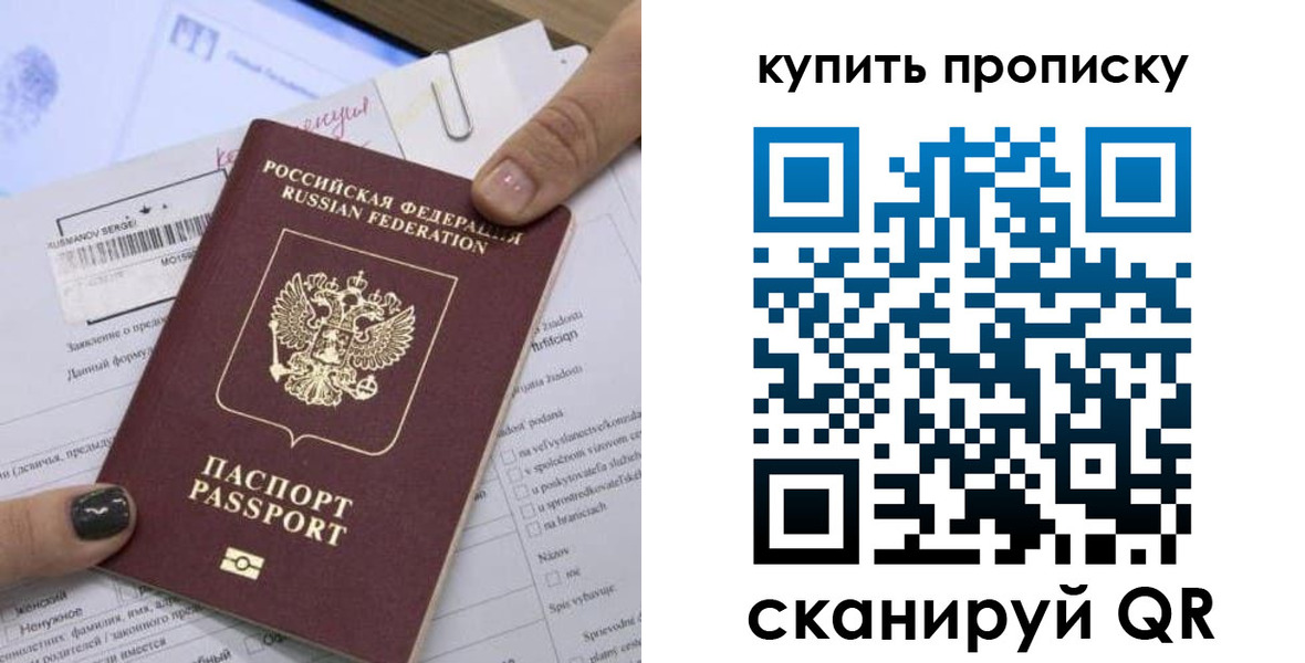прописка поиск в Кулебаки