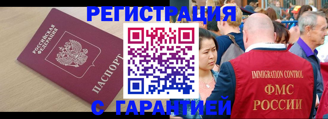 временная регистрация адрес в Кулебаки