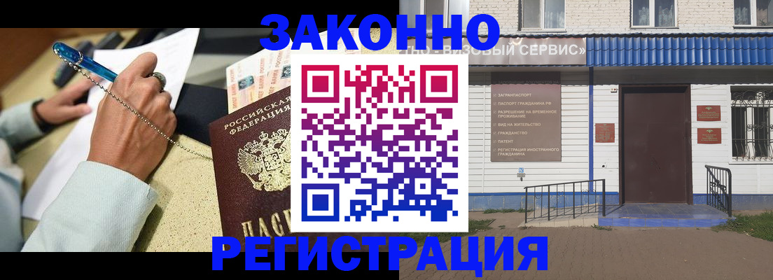 миграционный учет в Кулебаки