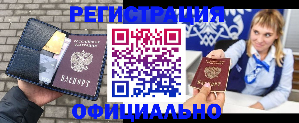 временная прописка в Кулебаки