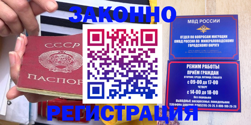 прописка иностранных граждан в Кулебаки