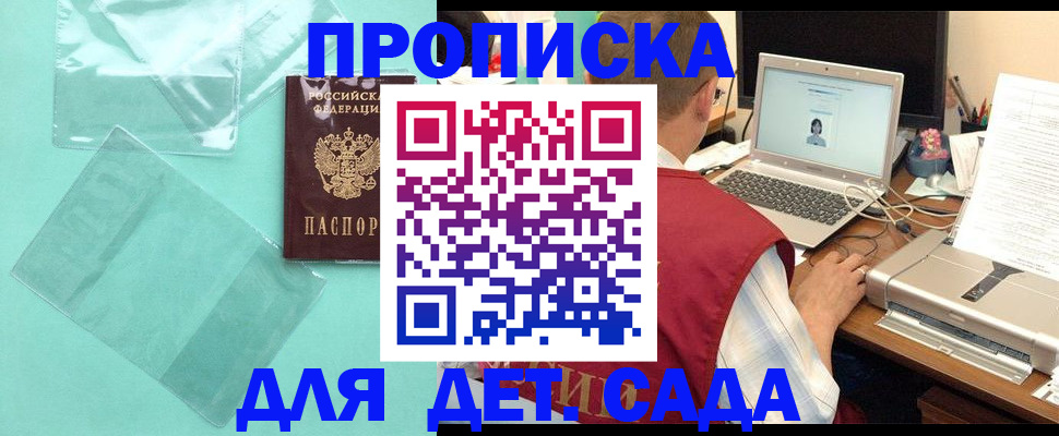 временная регистрация в Кулебаки