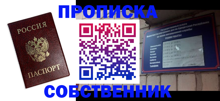 прописка 2025 в Кулебаки