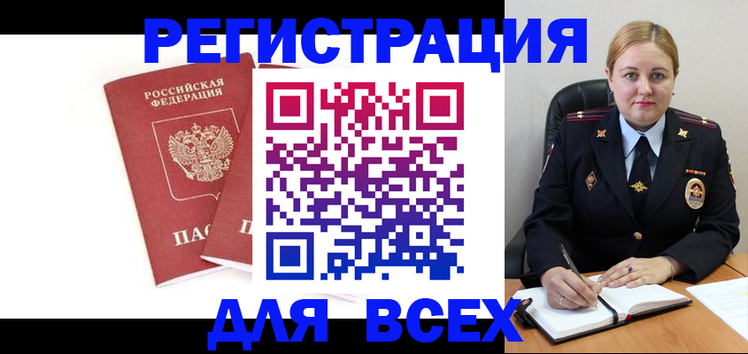 временная регистрация в квартире в Кулебаки
