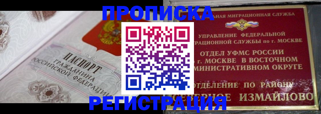 временная регистрация для всех в Кулебаки