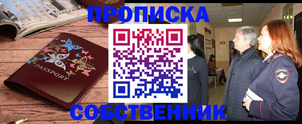 прописка ребенка в Кулебаки
