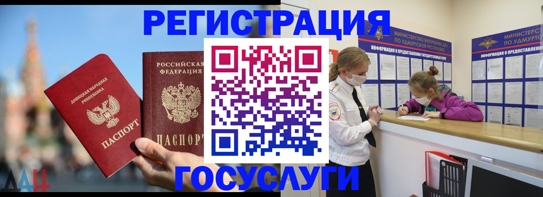 регистрация в Кулебаки